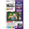 液晶プロテクター ソニー Cyber-shot W550用
