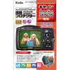 液晶プロテクター PowerShot SX150IS用