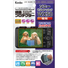 液晶プロテクター ソニー Cyber-shot WX50用