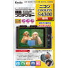 液晶プロテクター ニコン COOLPIX S4300用