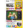 液晶プロテクター ニコン L26用