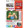 液晶プロテクター IXY3用