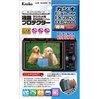 液晶プロテクター カシオ EXILIM EX-ZR20/FC200S 用