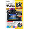 液晶プロテクター ニコン D800/D800E用