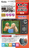 液晶プロテクター PowerShot SX260HS 用