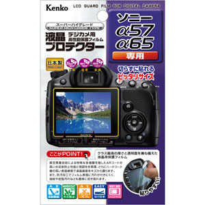液晶プロテクター ソニー α57/α65用