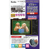 液晶プロテクター ソニー Cyber-shot RX100用
