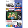 液晶プロテクター オリンパス SP-720UZ 用