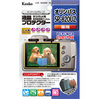 液晶プロテクター オリンパス SP-820UZ 用