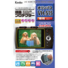 液晶プロテクター オリンパス VH-515 用