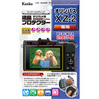 液晶プロテクター オリンパス XZ-2 用