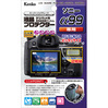 液晶プロテクター ソニー α99用