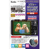 液晶プロテクター ソニー Cyber-shot WX60 用