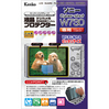 液晶プロテクター ソニー Cyber-shot W730 用