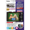 液晶プロテクター ソニー Cyber-shot WX200 用
