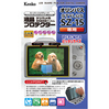 液晶プロテクター オリンパス STYLUS SZ-15 用