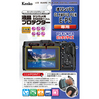 液晶プロテクター オリンパス E-P5 用