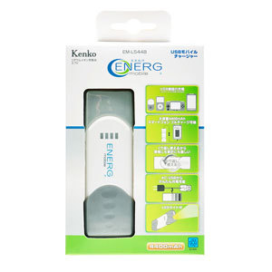 ENERG USBモバイルチャージャー EM-L544B