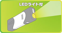 LEDライト付きモバイルチャージャー