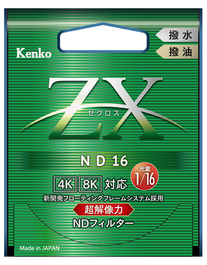 http://www.kenko-tokina.co.jp/imaging/filter/ZX_nd16_pc.jpg