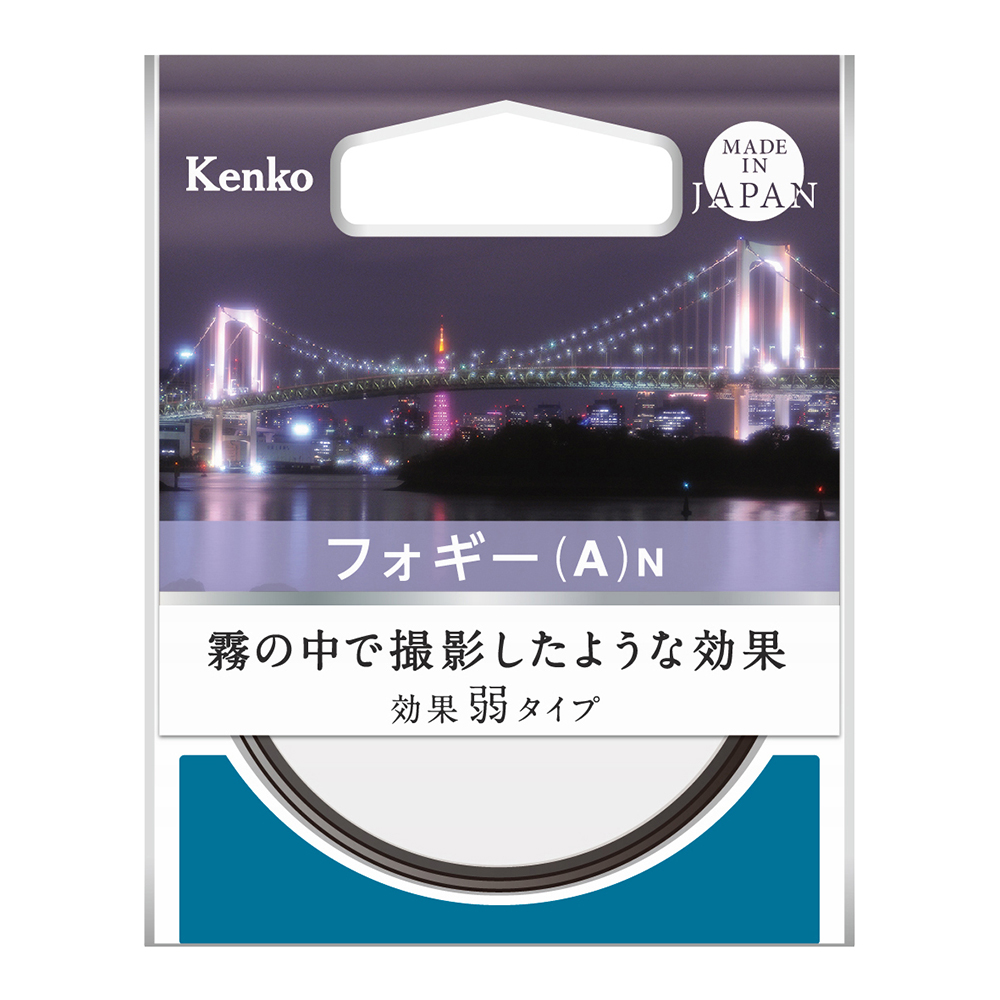 http://www.kenko-tokina.co.jp/imaging/filter/foggyA_N_front.jpg
