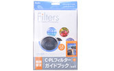 Ｃ－ＰＬフィルター　＋　ガイドブックセット