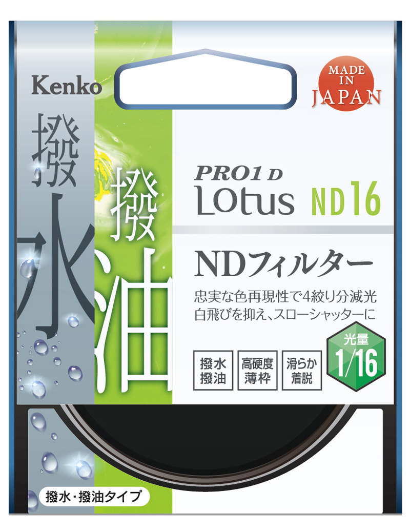 http://www.kenko-tokina.co.jp/imaging/filter/lotus_nd16_pc_800.jpg