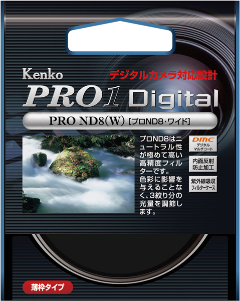 http://www.kenko-tokina.co.jp/imaging/filter/pro1d_nd8_pkg.jpg