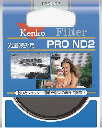 http://www.kenko-tokina.co.jp/imaging/filter/pro_nd2_pkg.jpg
