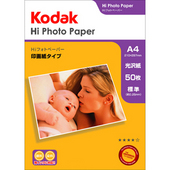 Kodak Hiフォトペーパー 250g A4 50枚
