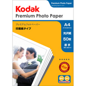 Kodak プレミアムフォトペーパー 275g A4 50枚