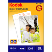 写真用インクジェットペーパー