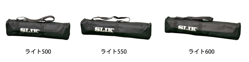 三脚ケースおよび一脚ケース発売のお知らせ - スリック株式会社