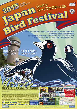 jbf2015pb.jpg