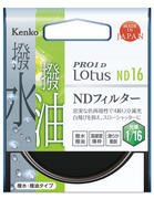 日本初※、撥水･撥油機能を備えながらも忠実な色再現性を実現したNDフィルター「PRO1D Lotus ND」発売