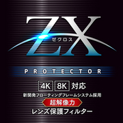 4K･8Kへ、超高解像に特化した新世代フィルター、ZX［ゼクロス］を発表いたします