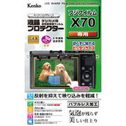 富士フイルム X-Pro2 用、X70用の液晶保護プロテクターを発売