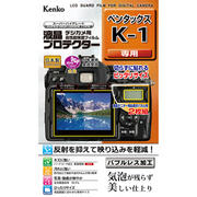 ペンタックス K-1 用の液晶プロテクターを2016年4月20日より販売開始いたします