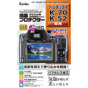 ペンタックス K-70に対応する液晶保護フィルム「液晶プロテクター ペンタックス K-70 / K-S2 用」発売