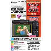 「PowerShot G3X」用、「LUMIX G7」用、「GRII」用の液晶保護プロテクターを発売