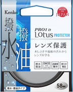 撥水・撥油機能を備えて進化した高透過率レンズ保護フィルター「PRO1D Lotus プロテクター」を発売