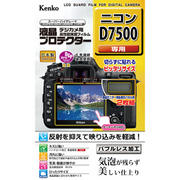 ニコン D7500 に対応する液晶保護フィルムを発売いたします