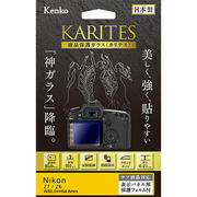 液晶保護ガラス「KARITES（カリテス）」に、ニコン Z7 / Z6用を追加