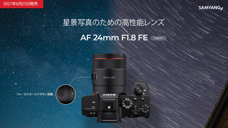 ソニーa7カメラレンズSamyang 24mm F1.8 NDフィルター、変換