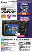 カメラの液晶モニター用保護フィルム「液晶プロテクター」に「ソニー FX30 / FX3 用」を追加