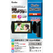 カメラの液晶モニター用保護フィルム「液晶プロテクター」に「Kenko デジタルビデオカメラ KC-Z4K10 用」を追加
