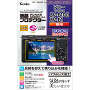 カメラの液晶モニター用保護フィルム「液晶プロテクター」に「ソニー VLOGCAM ZV-E10Ⅱ / ZV-E1 用」を追加