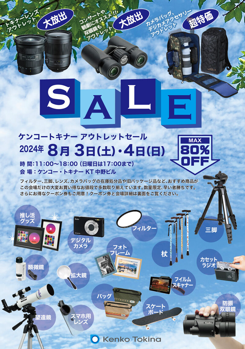 KT_OutletSale202408.jpg