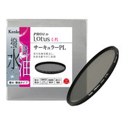 撥水･撥油機能を備えたPLフィルター「Kenko PRO1D Lotus C-PL」のラインナップに大口径105mmと112mmを追加