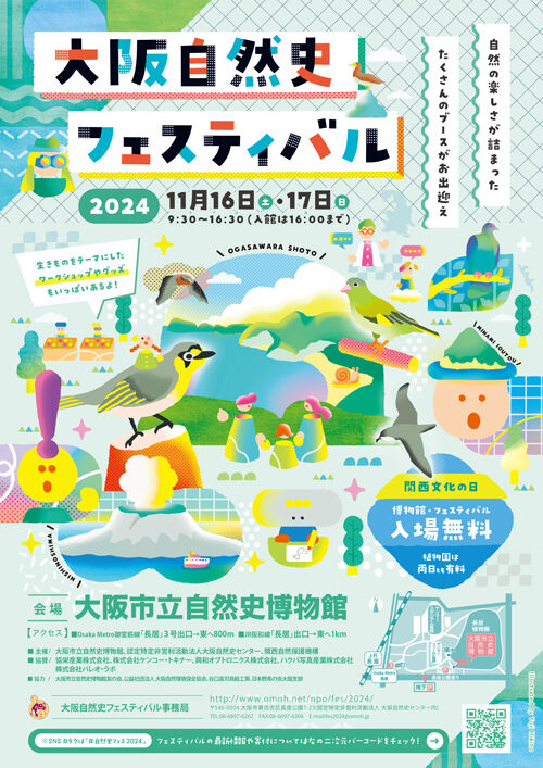 fes_flyer_omo_2.jpg